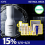 【ベストセラー】IOPE レチノール スーパーバウンスセラム RX™ 1% 30ml ダブルセット