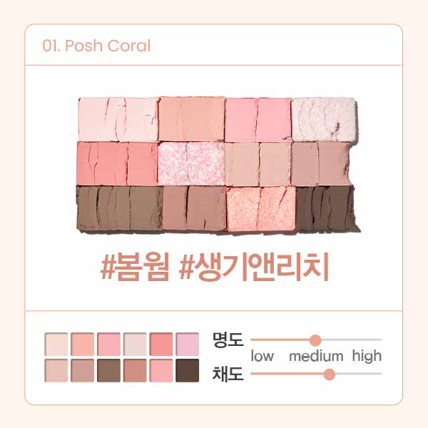 Espoir Eye Core Palette 9g