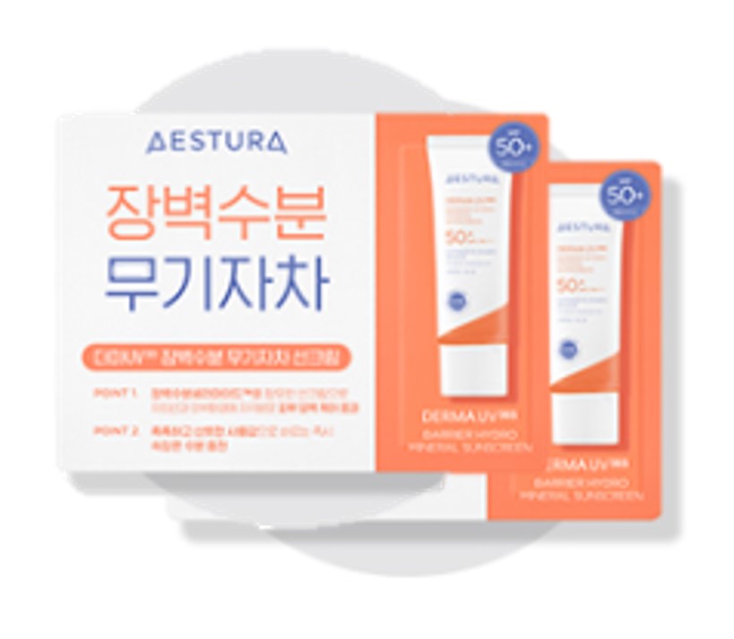 [GIFT]AESTURA Derma365 sunscreen pouch * 2ea