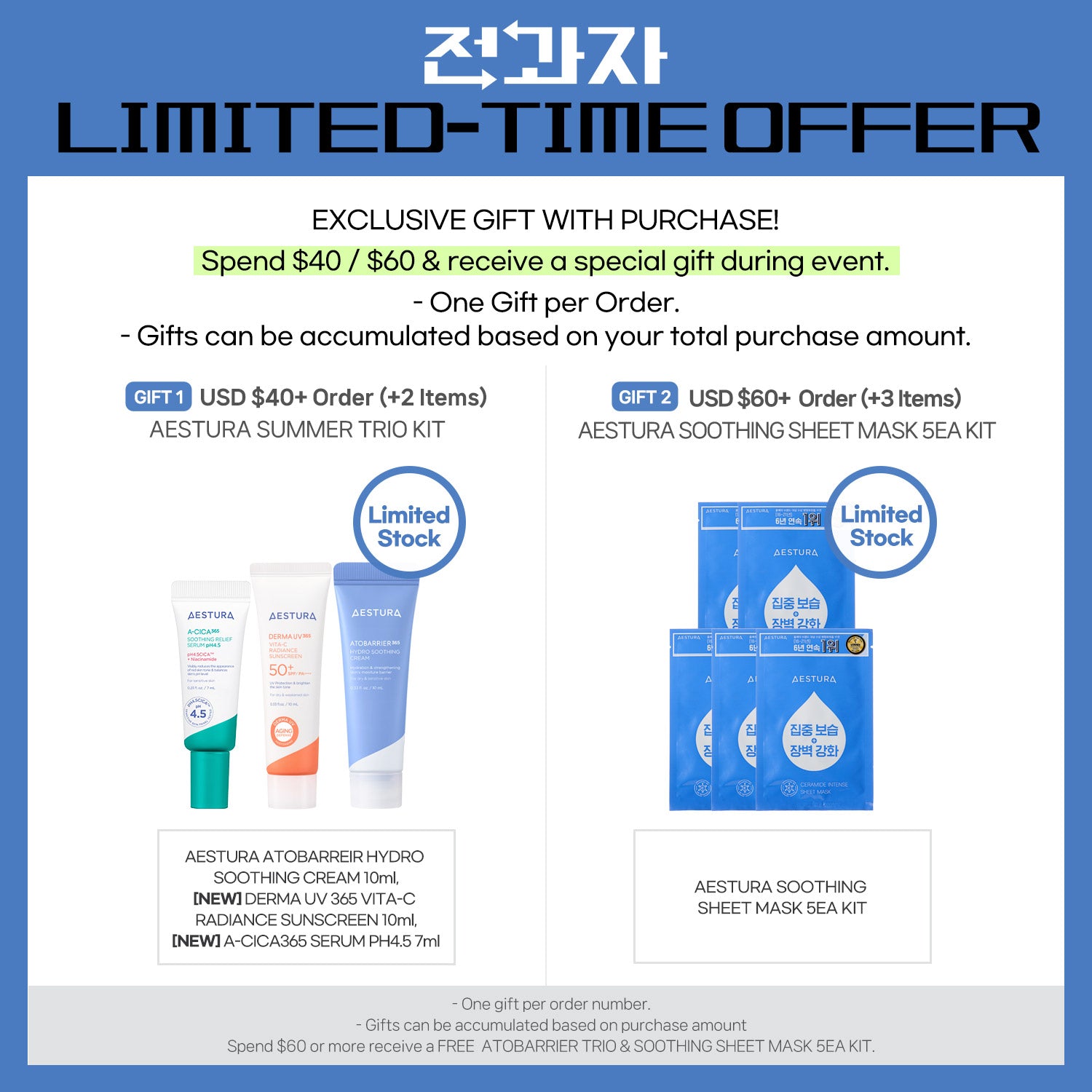 C[전과자Ltd]AESTURA Atobarrier365 Hydro Essence 200ml