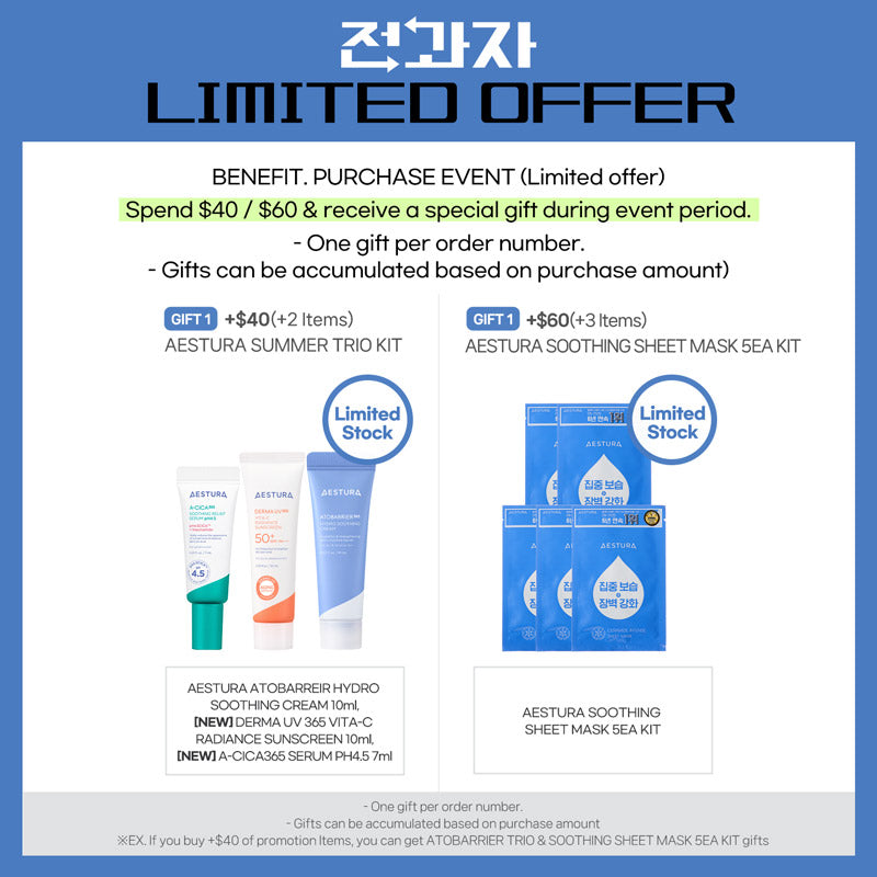 [전과자Ltd]AESTURA Atobarrier365 Hydro Essence 200ml