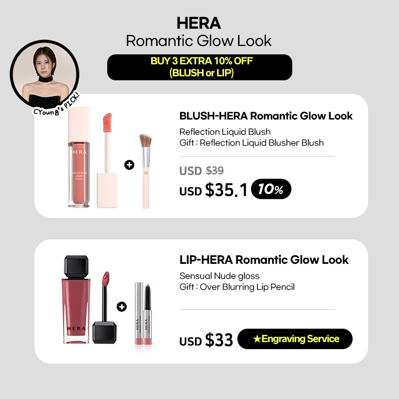 4-2. Cyoung-Lip[メイクアップ] ヘラ ロマンティック グロウ ルック