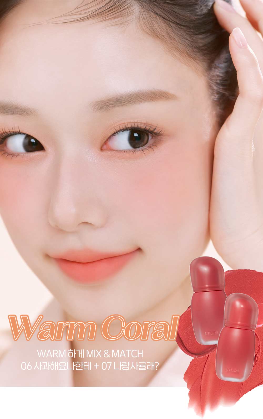 ETUDE Soft Fixing Tint