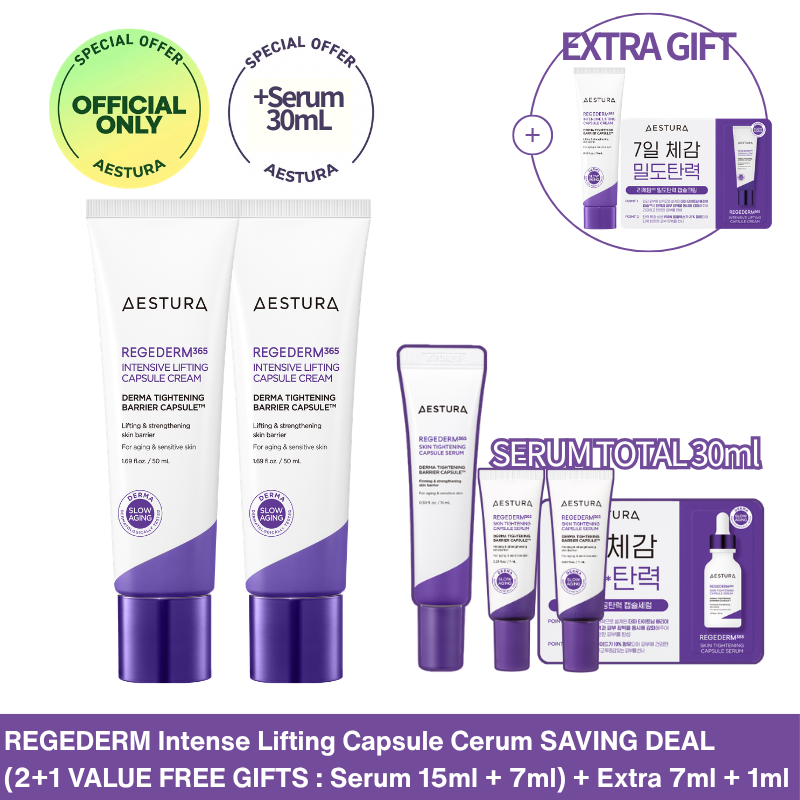 エストラ Regederm 365 インテンシブ リフティング カプセル クリーム 50ml