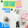 Exclusive Fortune Bird Egret 3‑in‑1 Keychain (Includes Magnet Egg & Mini Card)