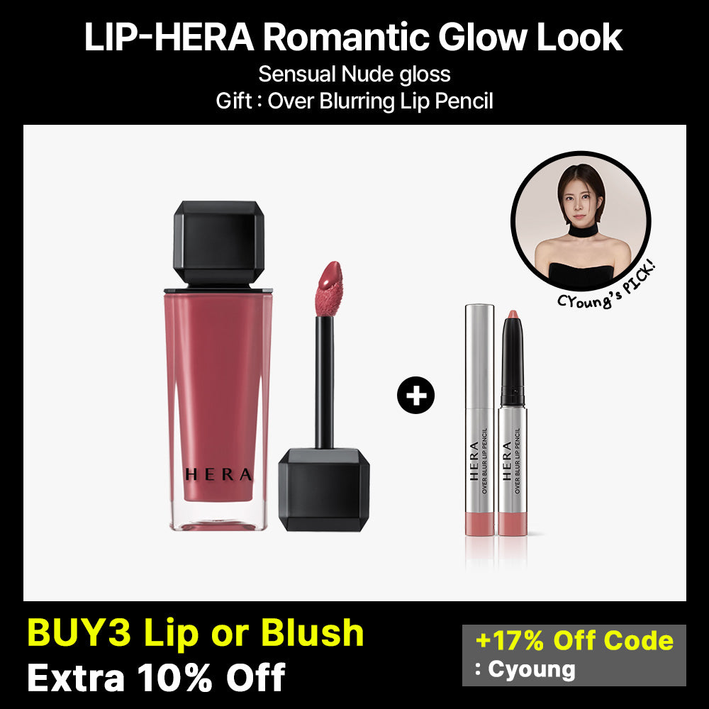4-2. Cyoung-Lip[メイクアップ] ヘラ ロマンティック グロウ ルック