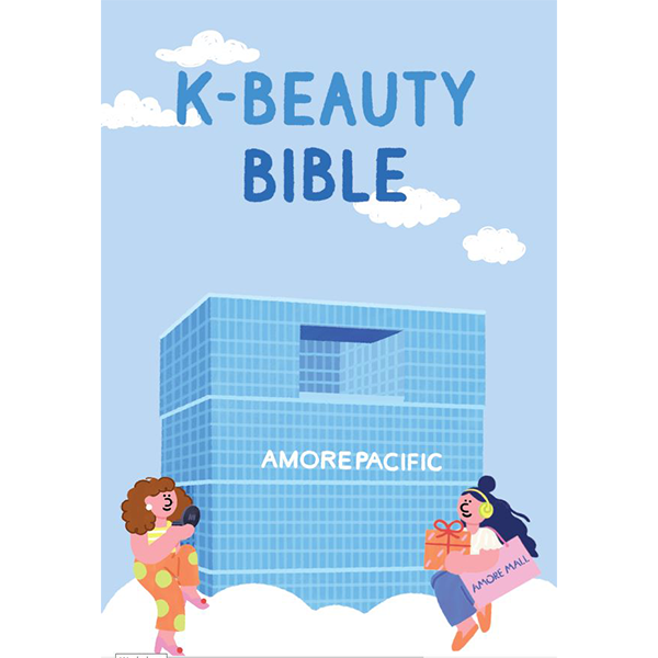 K-BEAUTY BIBLE (EVENT)