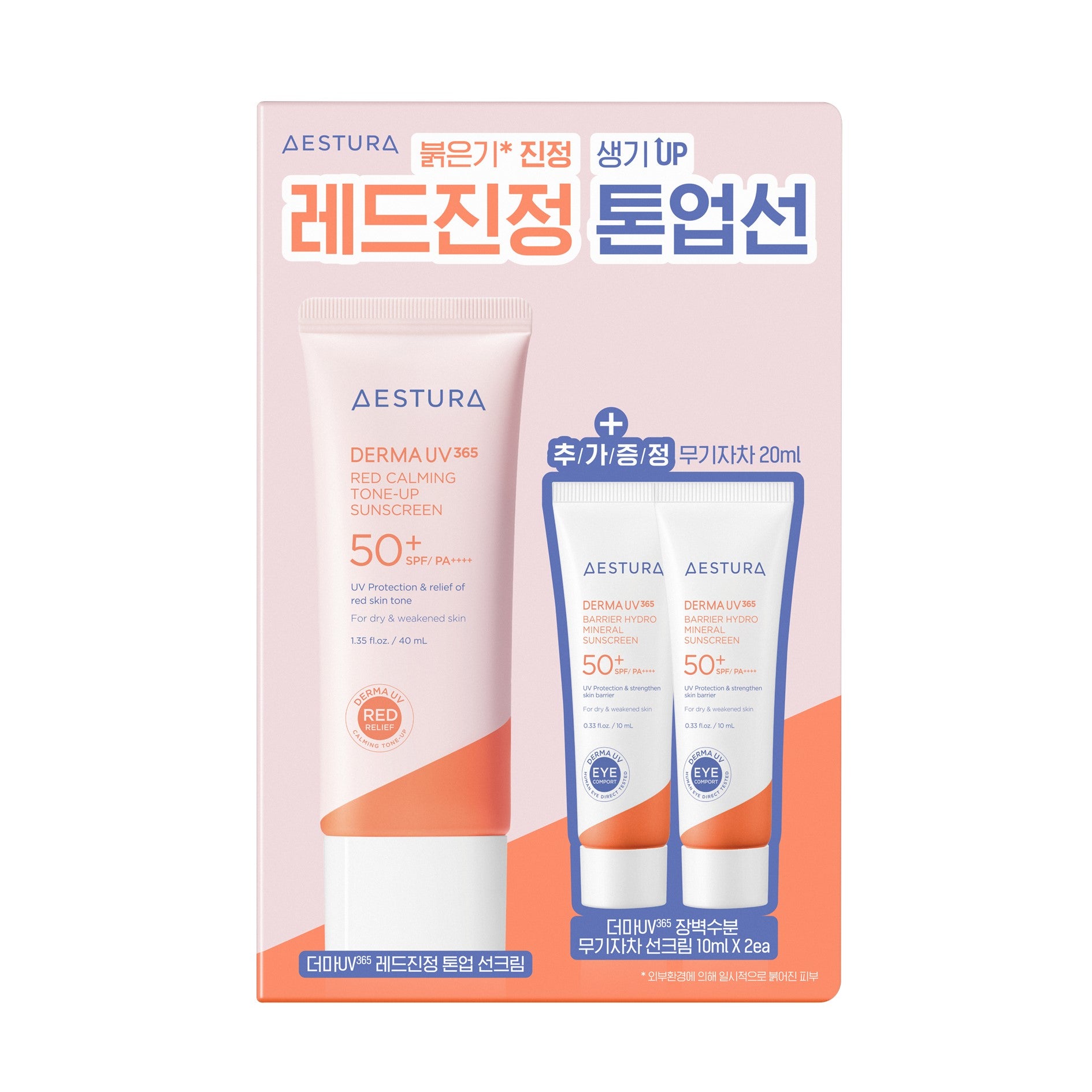 AESTURA Derma UV 365 Red Calming Tone-up Sunscreen 40mL Special Set ...